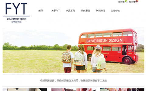 卓越英国设计FYT & Co