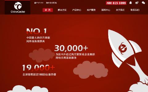 北京蓝汛控股有限公司