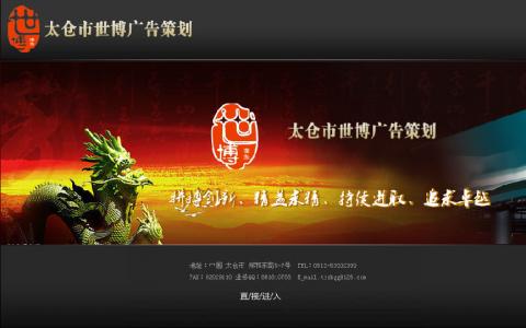 太仓市世博广告策划