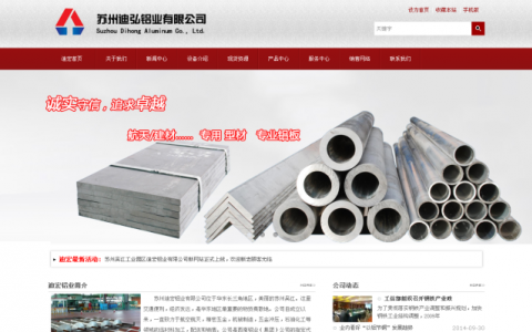 吴江网站建设吴江迪弘