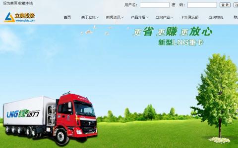 重庆立奥集团网站